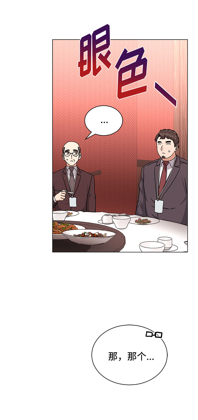 [第25话] 跟会长的交易！55