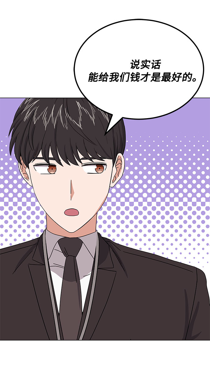 [第25话] 跟会长的交易！58