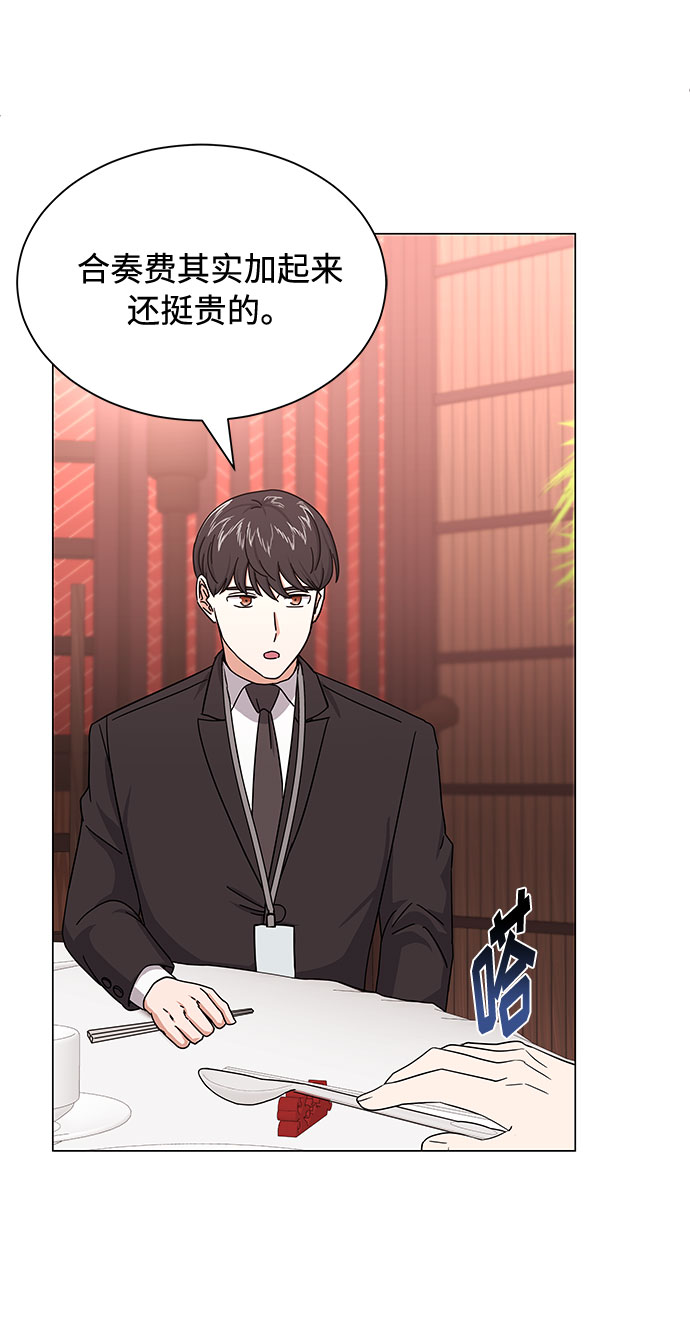 [第25话] 跟会长的交易！59