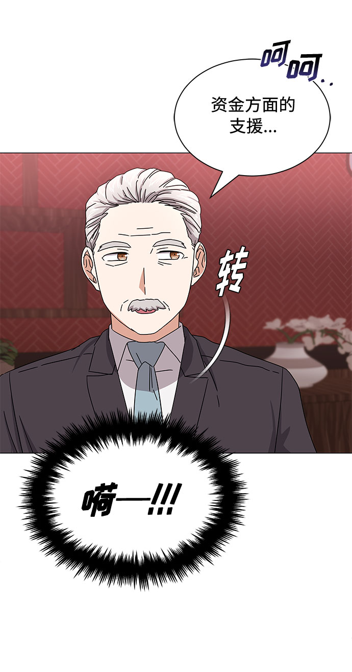 [第25话] 跟会长的交易！60