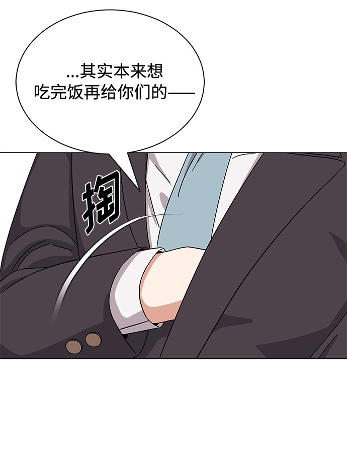 [第25话] 跟会长的交易！62