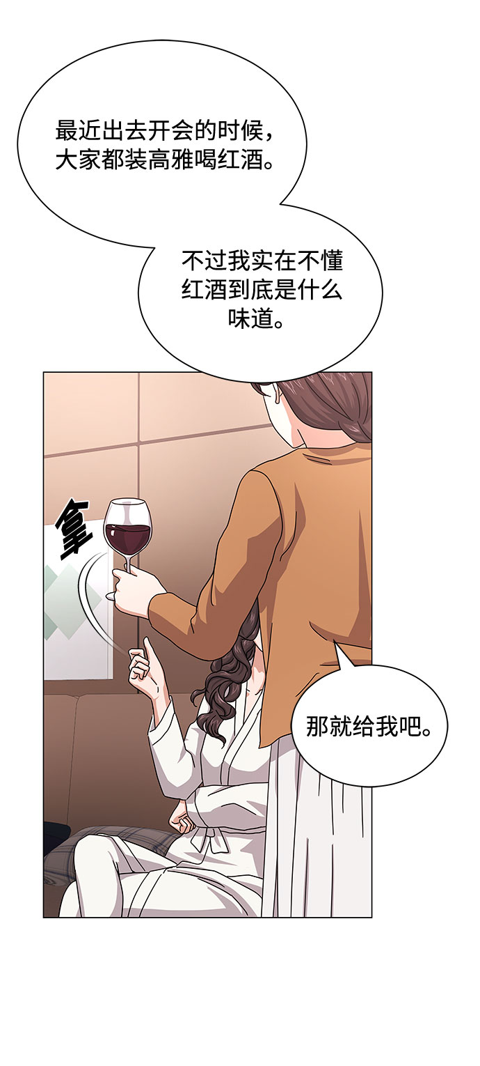 [第25话] 跟会长的交易！77
