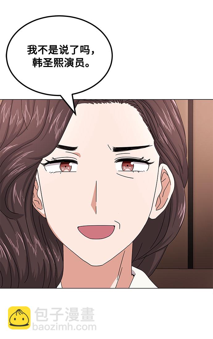 [第25话] 跟会长的交易！87