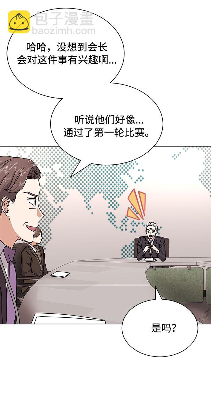 [第25话] 跟会长的交易！9