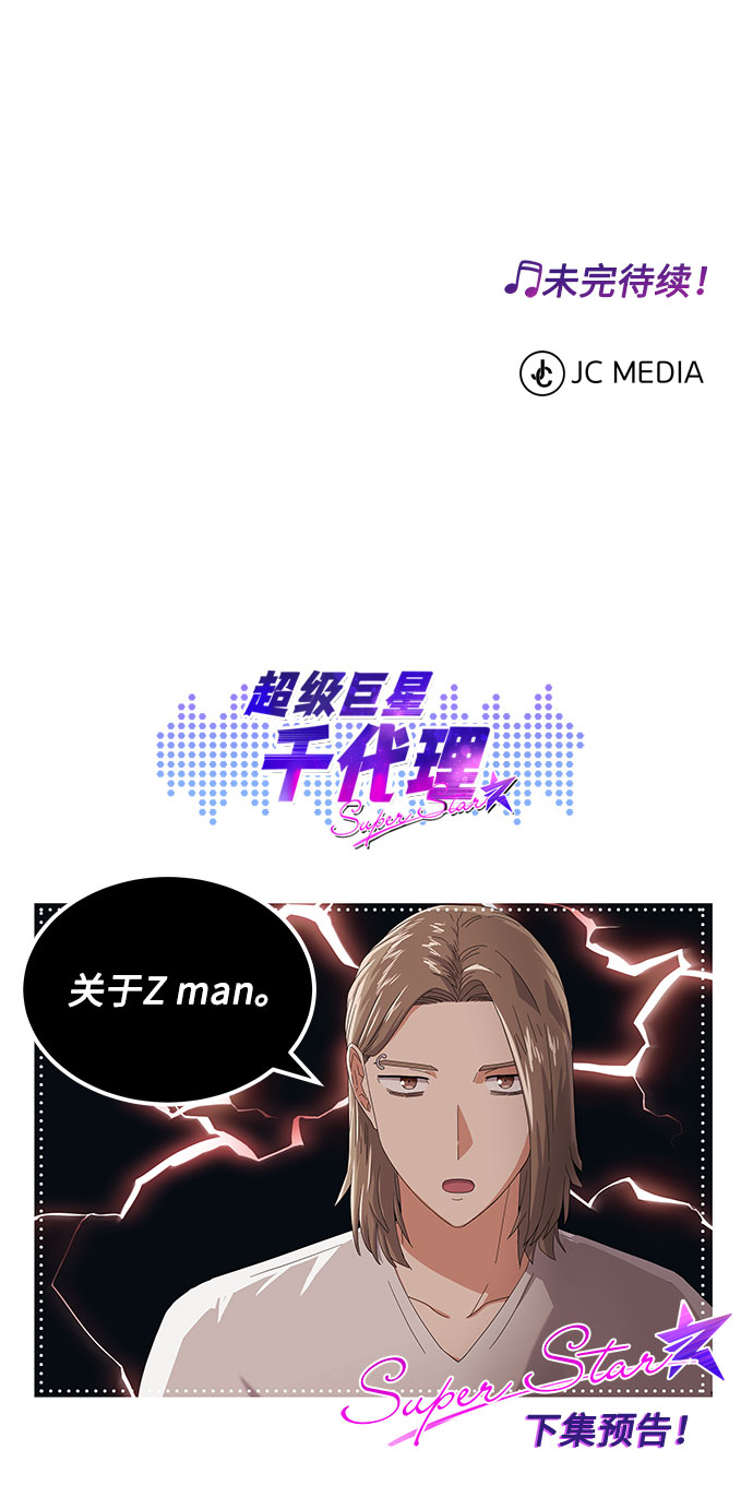 [第25话] 跟会长的交易！90