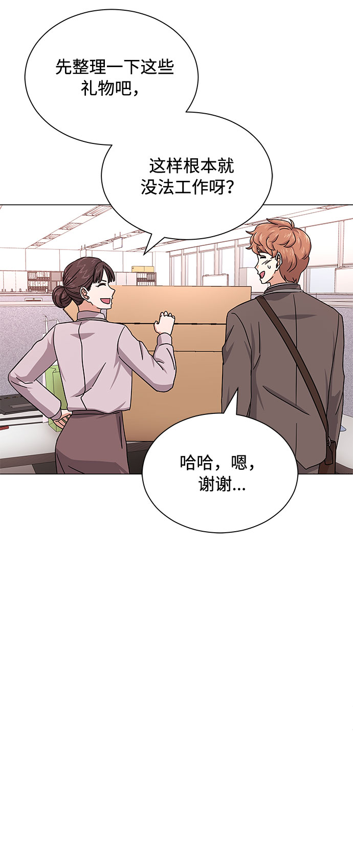 [第26话] 如果能用自作曲20