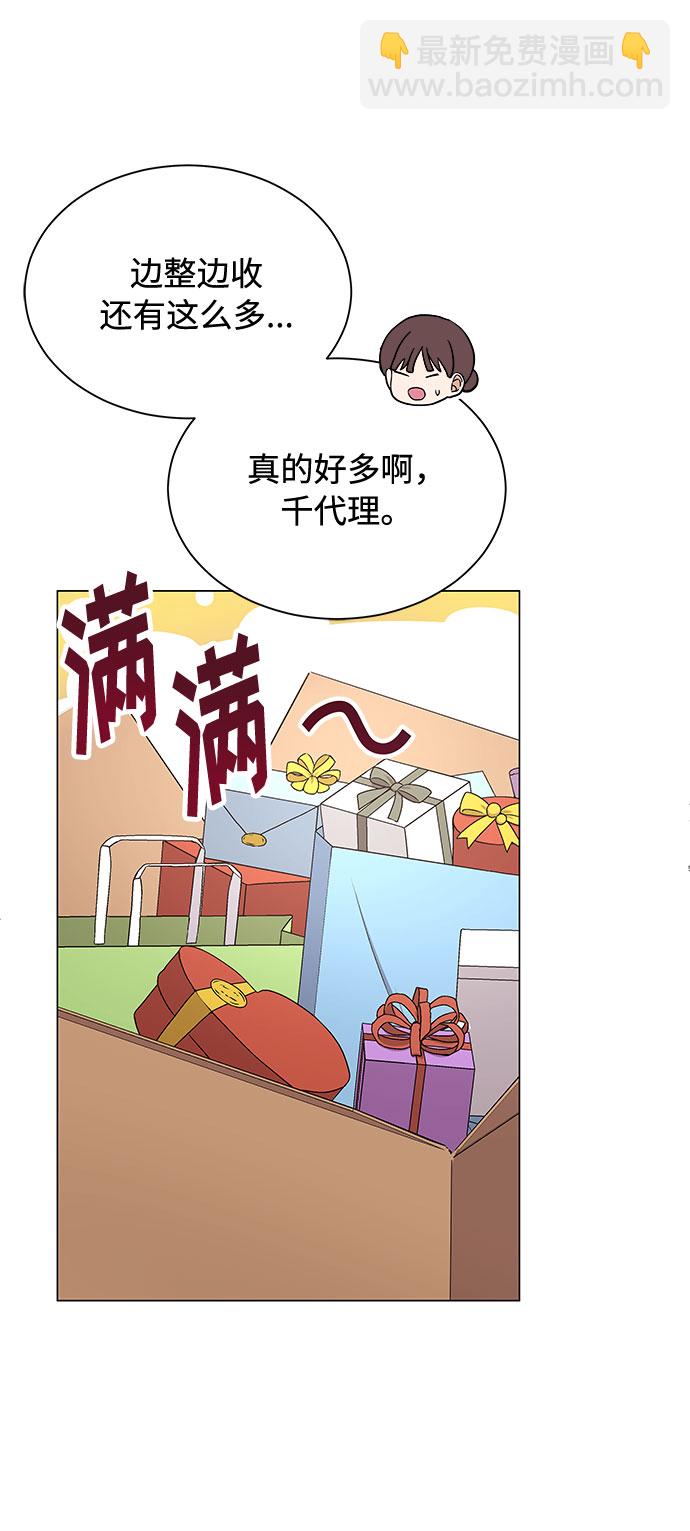 [第26话] 如果能用自作曲21