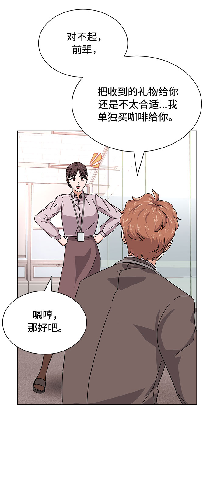 [第26话] 如果能用自作曲25
