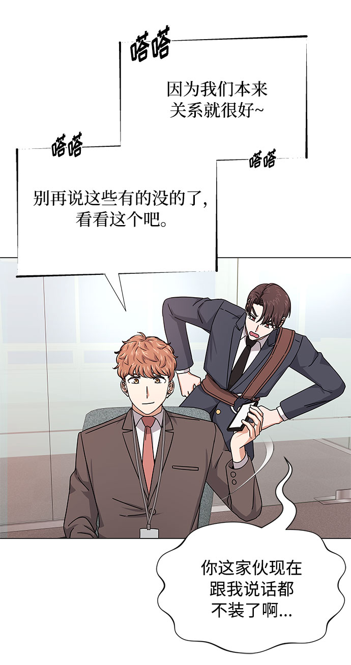 [第26话] 如果能用自作曲28