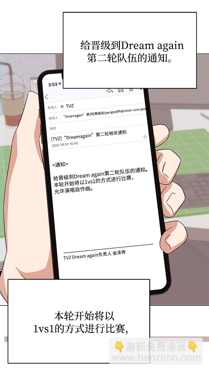 [第26话] 如果能用自作曲30