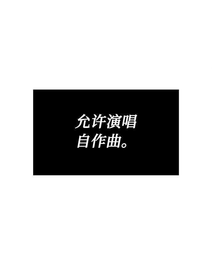 [第26话] 如果能用自作曲31