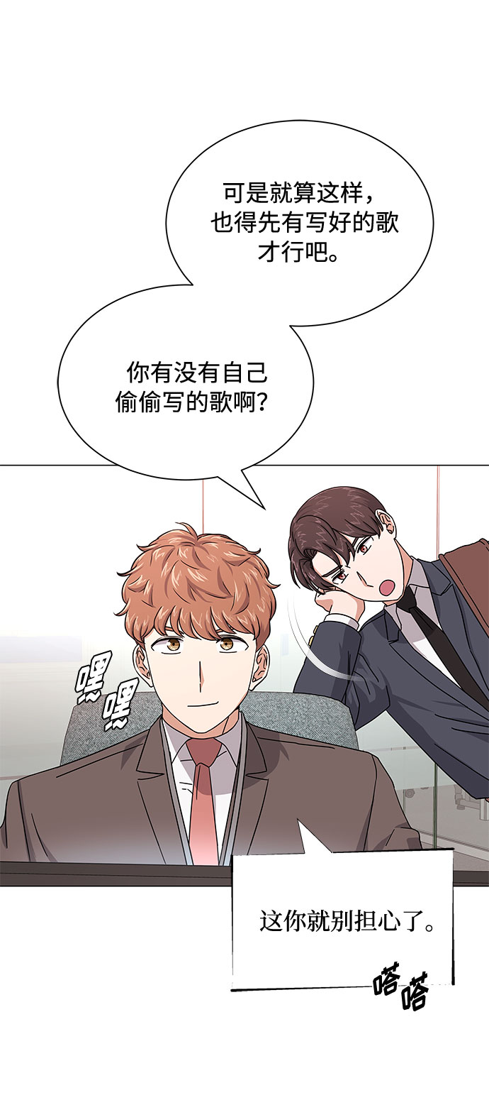 [第26话] 如果能用自作曲36