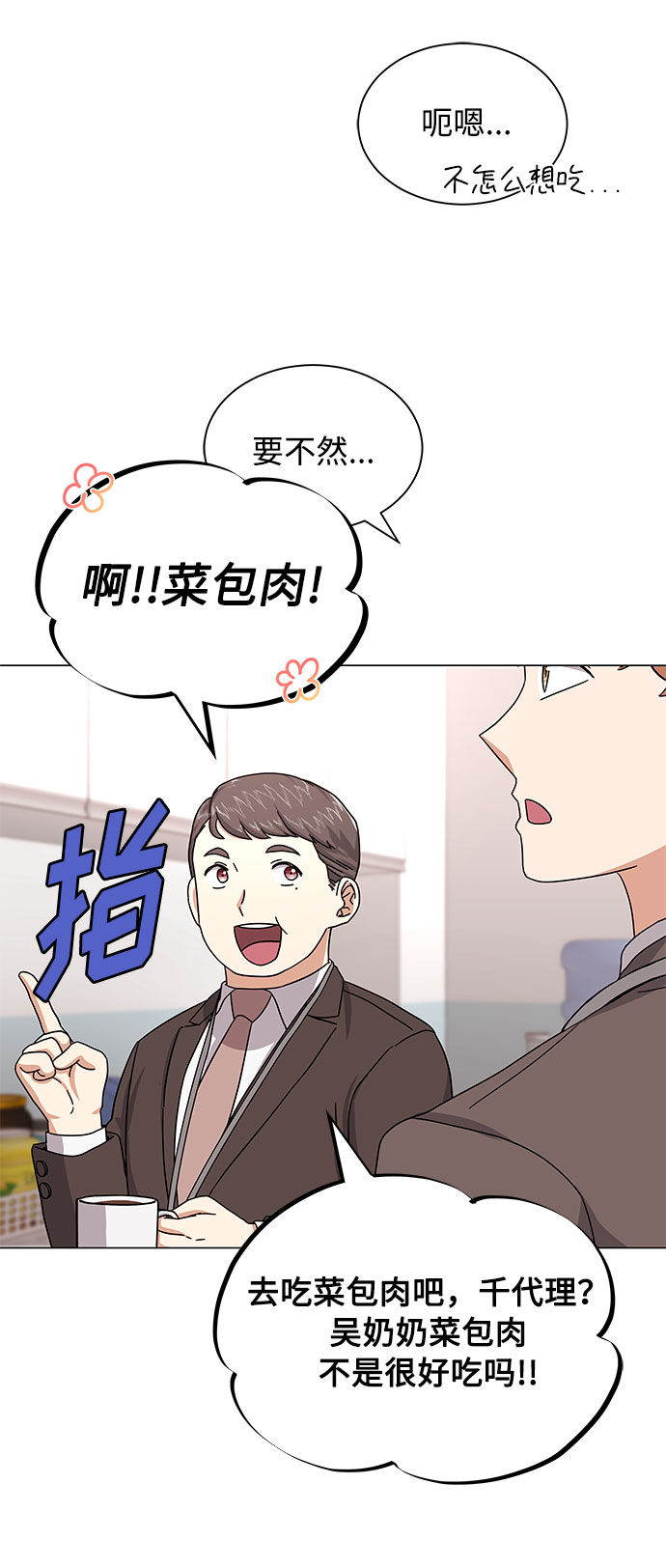 [第26话] 如果能用自作曲44