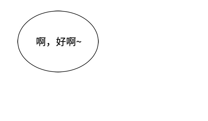 [第26话] 如果能用自作曲45