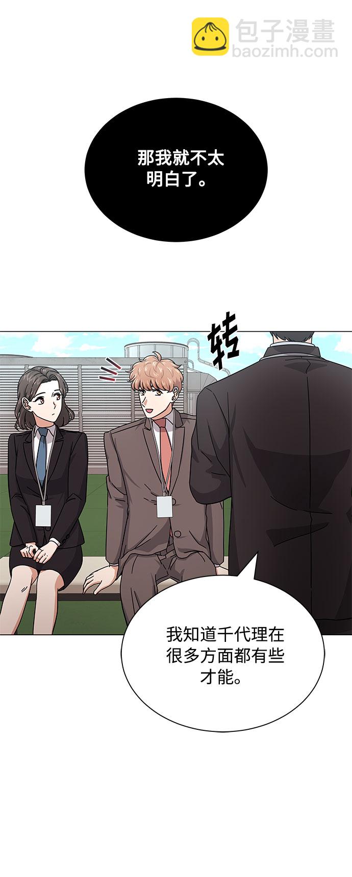 [第26话] 如果能用自作曲60