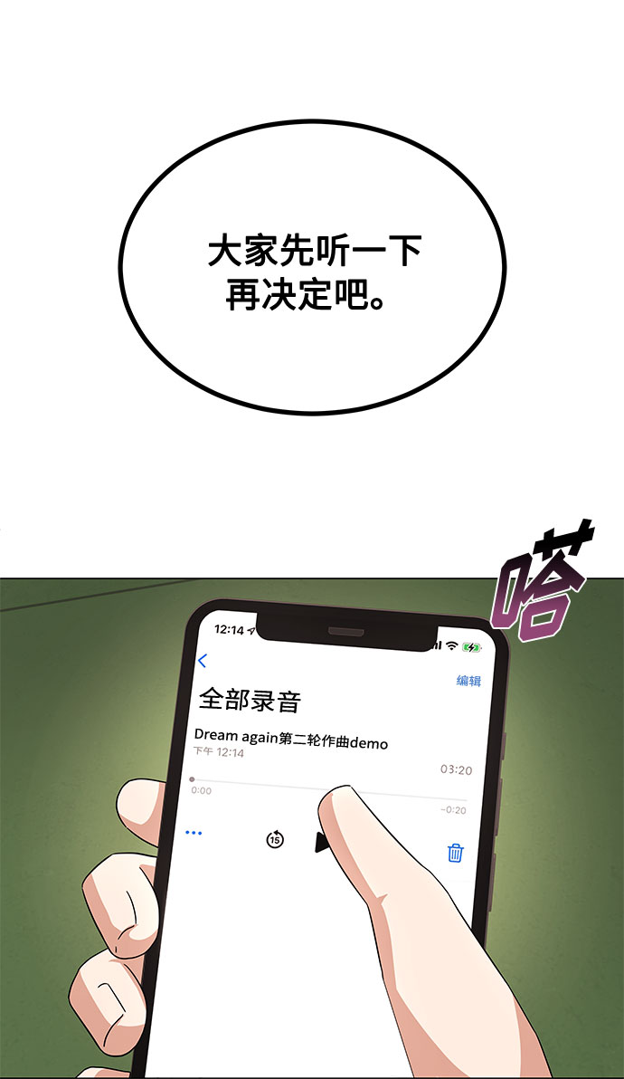 [第26话] 如果能用自作曲65