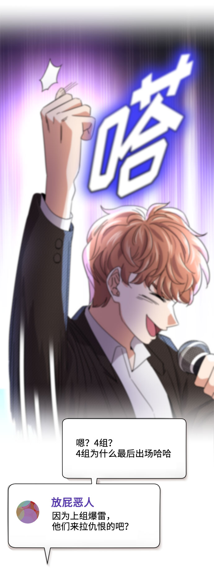 [第26话] 如果能用自作曲7