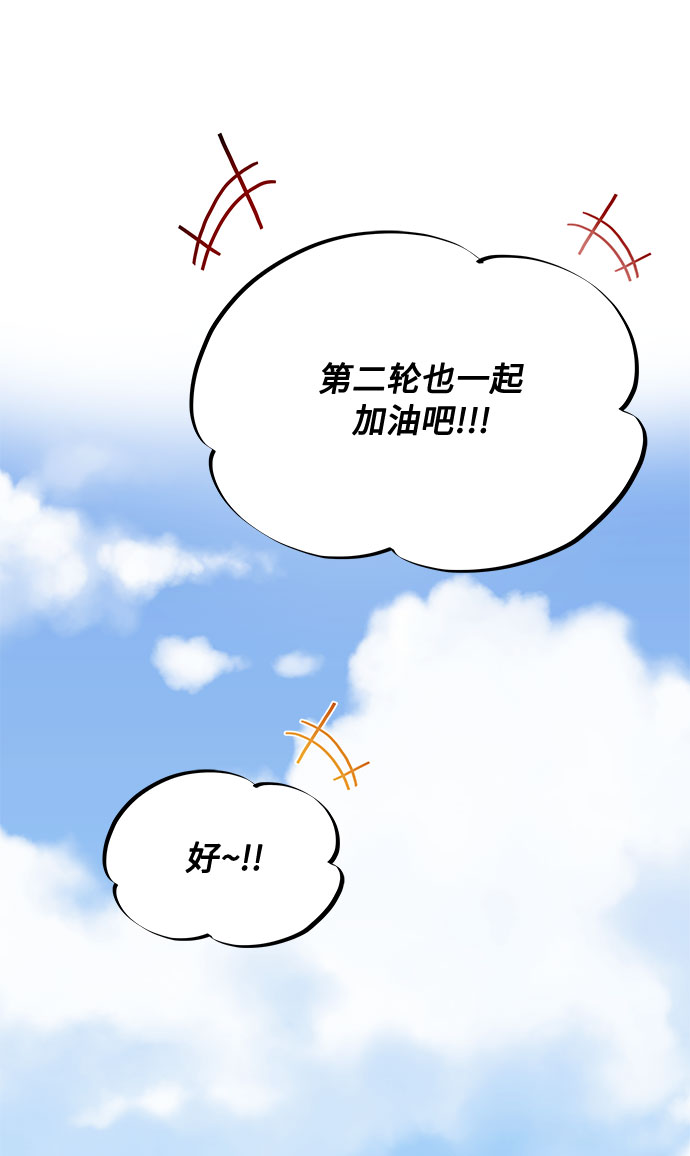 [第26话] 如果能用自作曲80