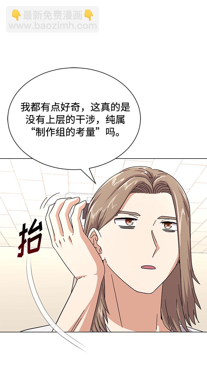 [第27话] 职场人乐队的自作曲水平12