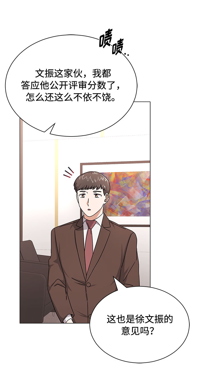 [第27话] 职场人乐队的自作曲水平18