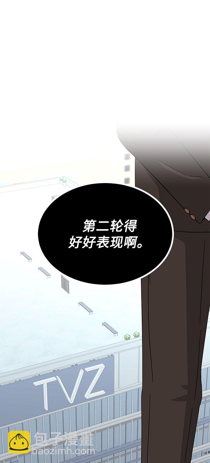 [第27话] 职场人乐队的自作曲水平25