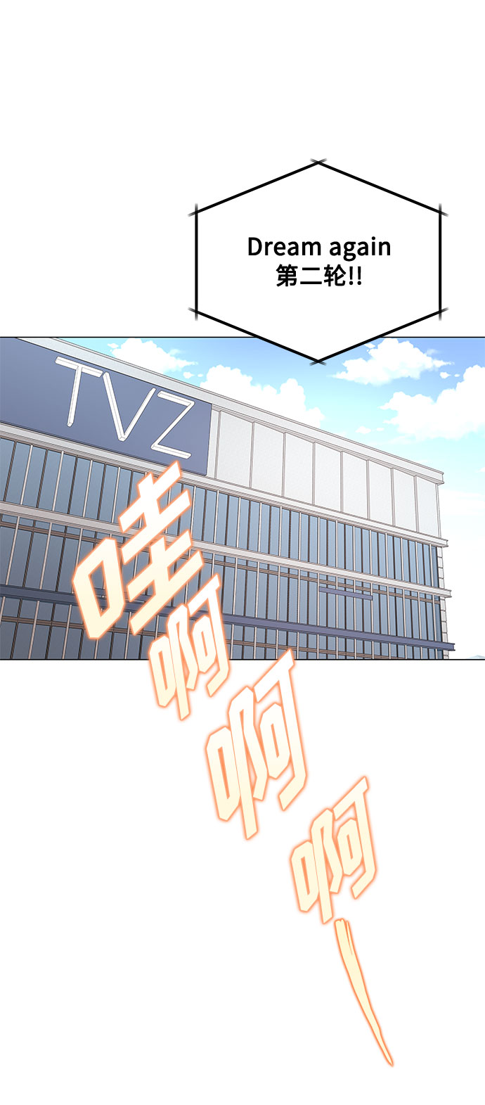 [第27话] 职场人乐队的自作曲水平27
