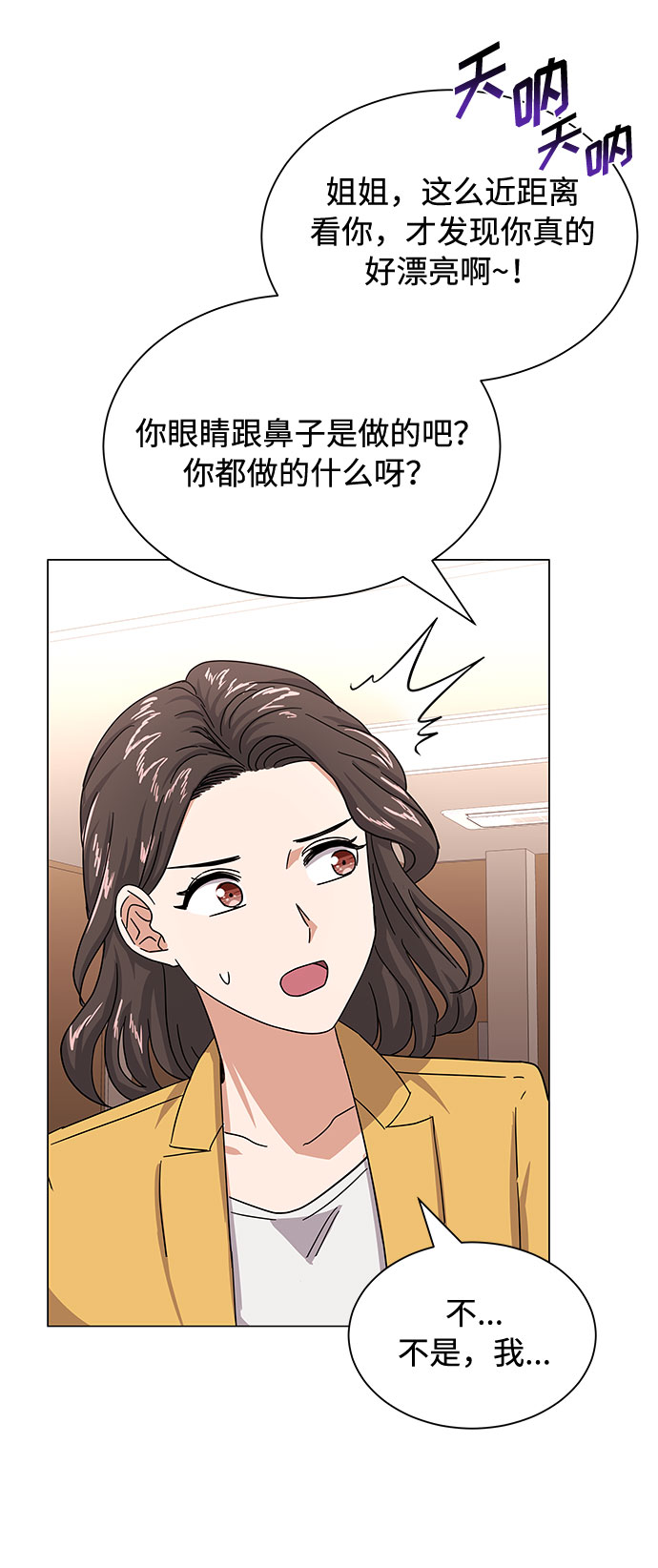 [第27话] 职场人乐队的自作曲水平48