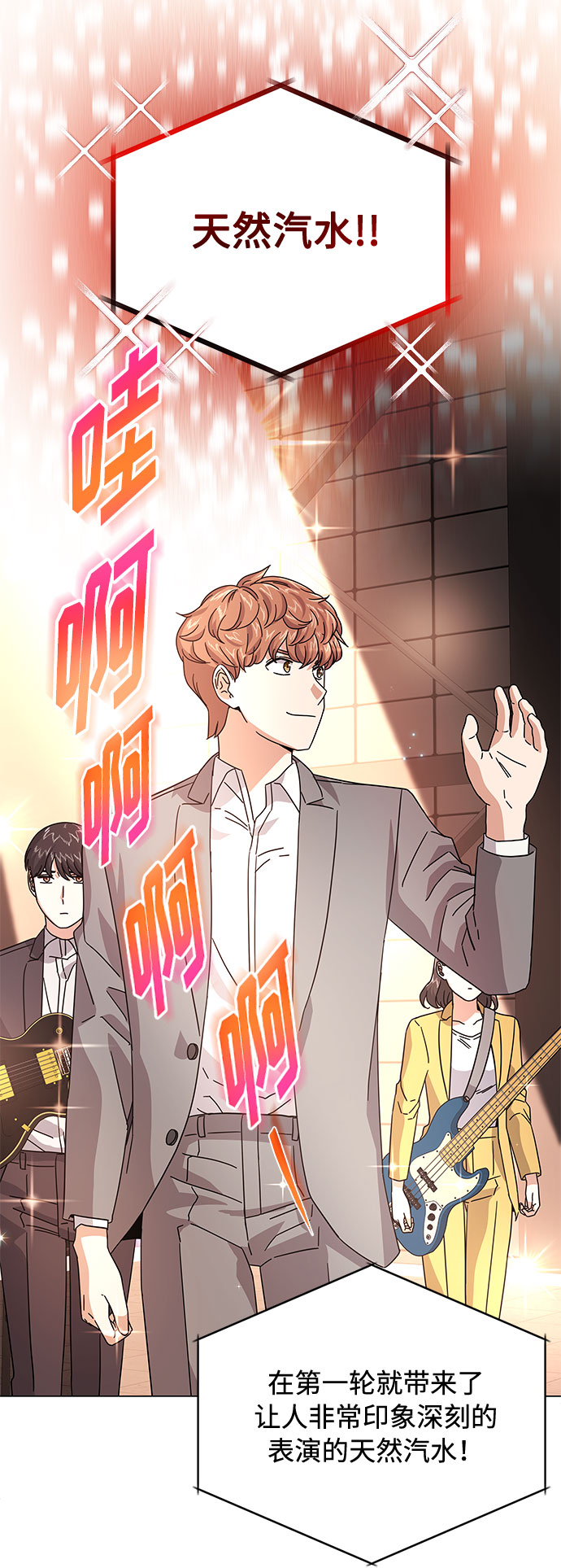 [第27话] 职场人乐队的自作曲水平75