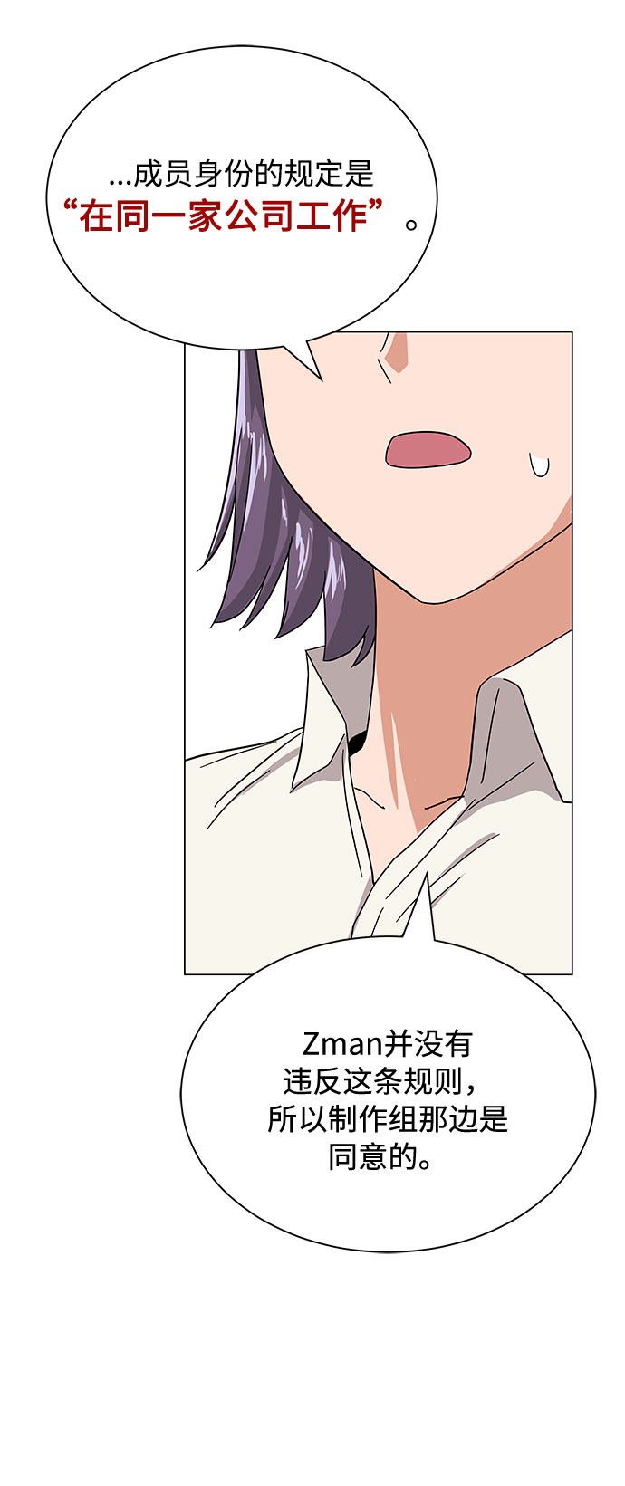 [第27话] 职场人乐队的自作曲水平8