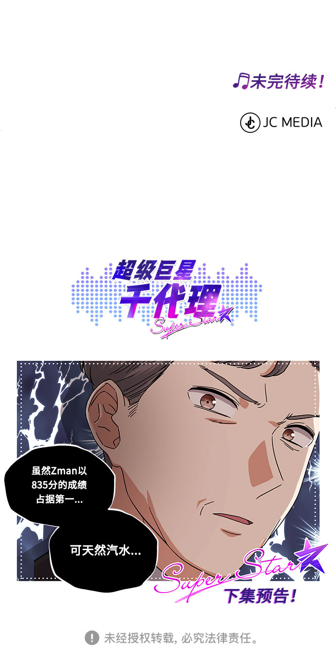 [第27话] 职场人乐队的自作曲水平86
