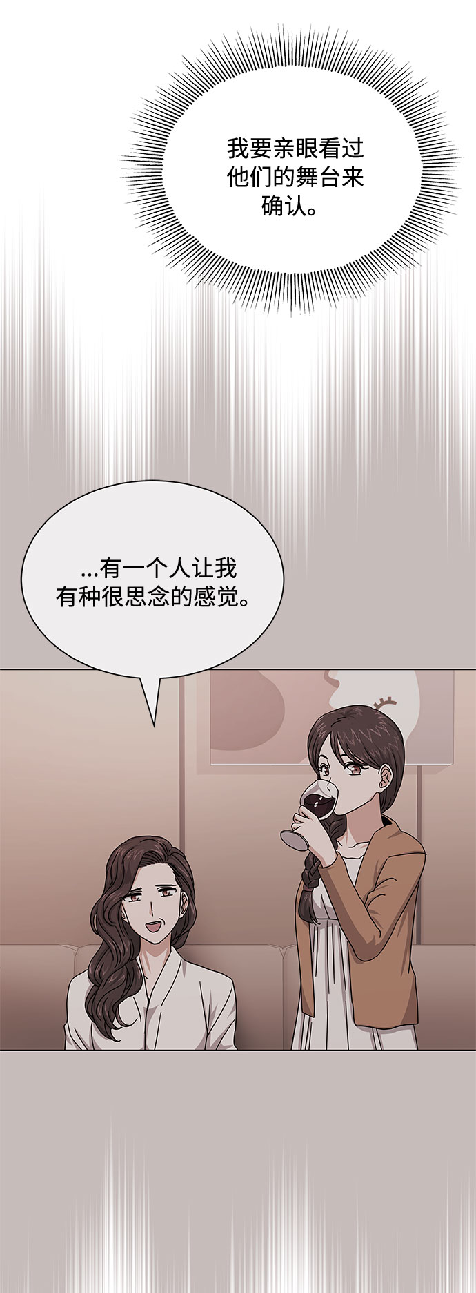 [第28话] 内定要捧红的乐队28