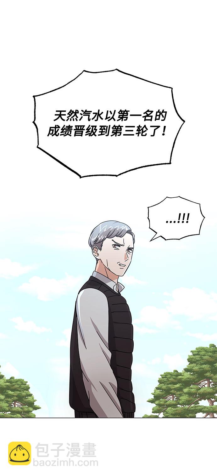 [第29话] 做件有趣的事吧1