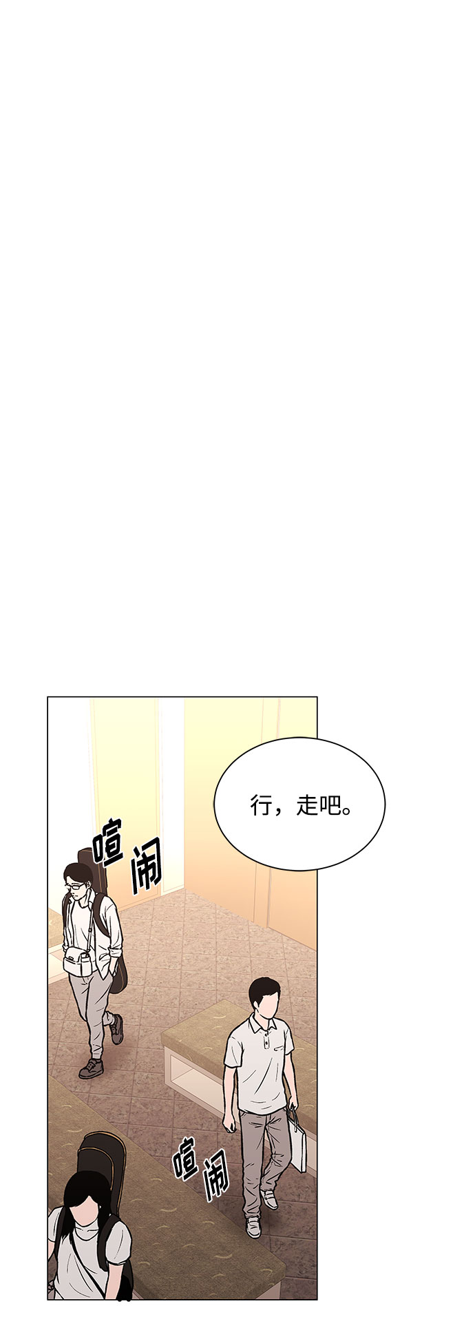 [第29话] 做件有趣的事吧21