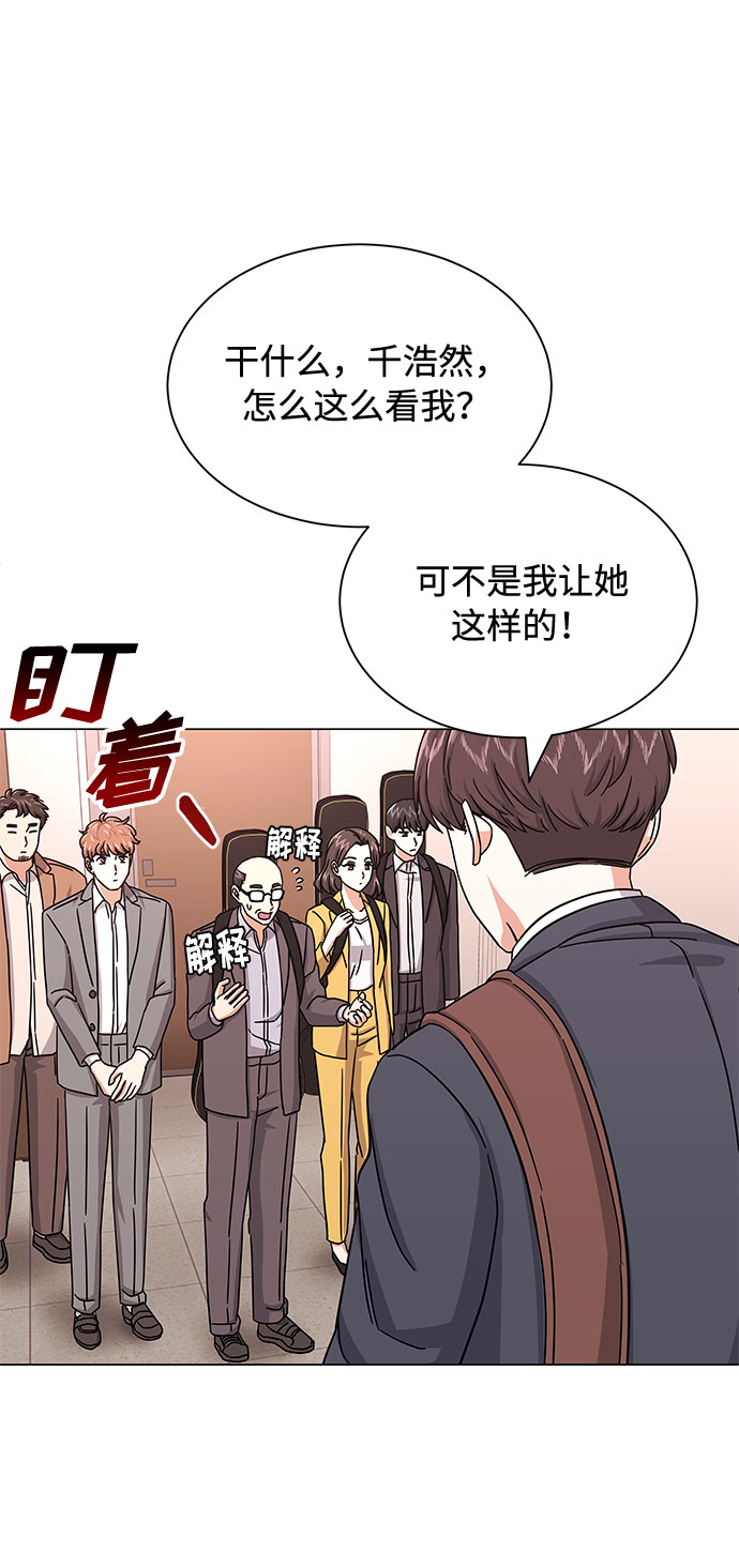 [第29话] 做件有趣的事吧47