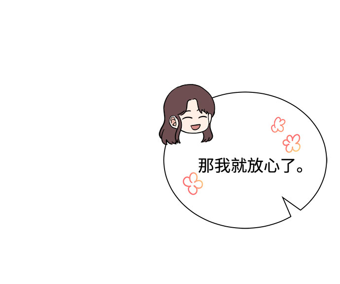 [第29话] 做件有趣的事吧66