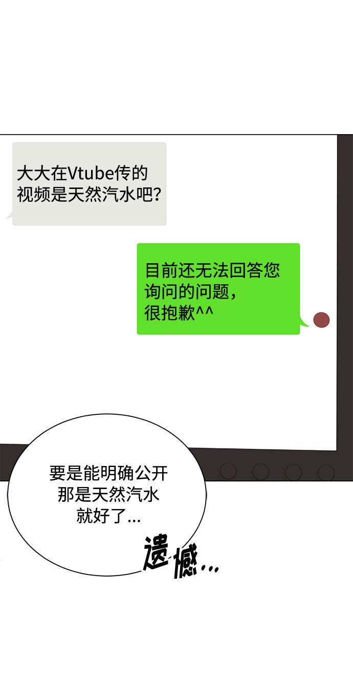[第29话] 做件有趣的事吧77