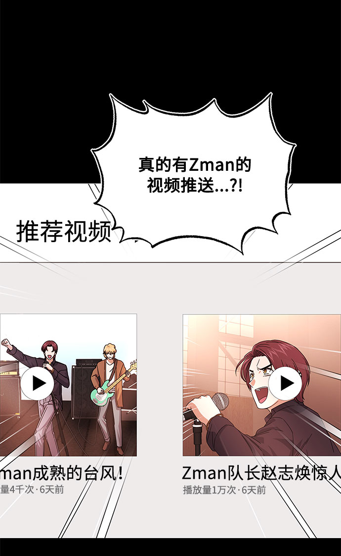 [第29话] 做件有趣的事吧85