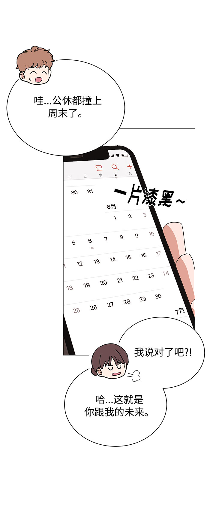 [第30话] 千浩然不一样46