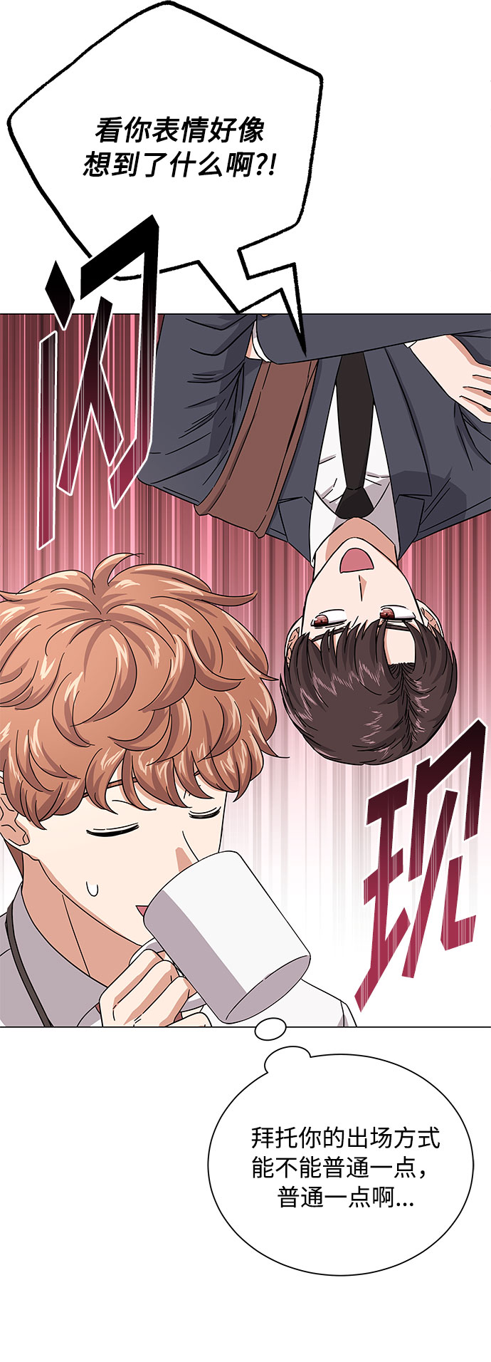 [第30话] 千浩然不一样49