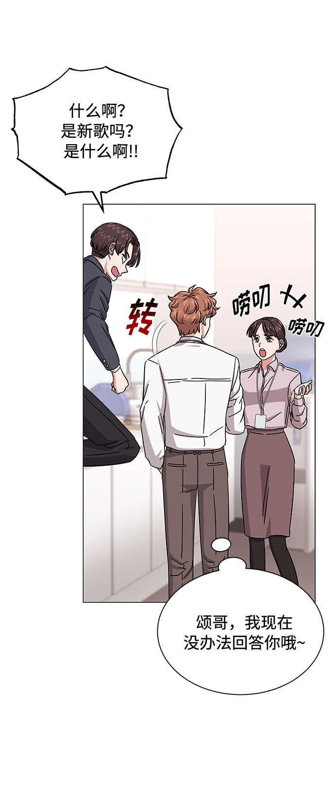 [第30话] 千浩然不一样54