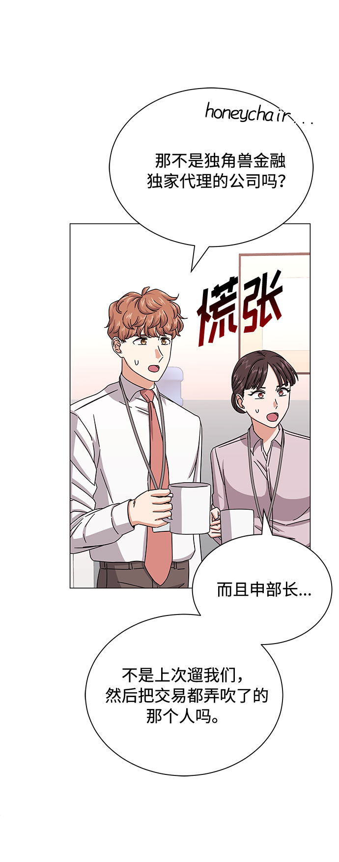[第30话] 千浩然不一样58