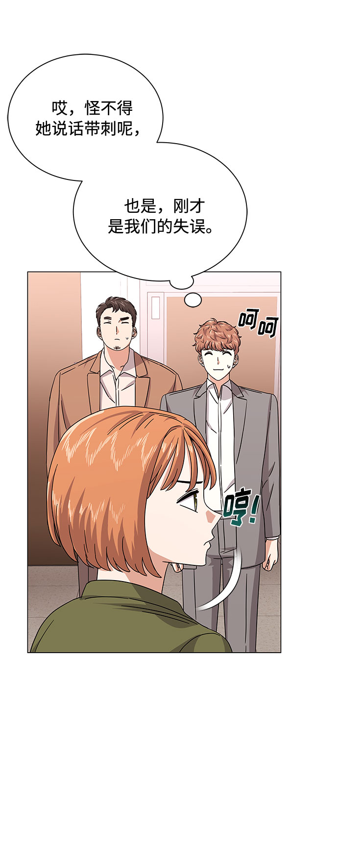 [第30话] 千浩然不一样6