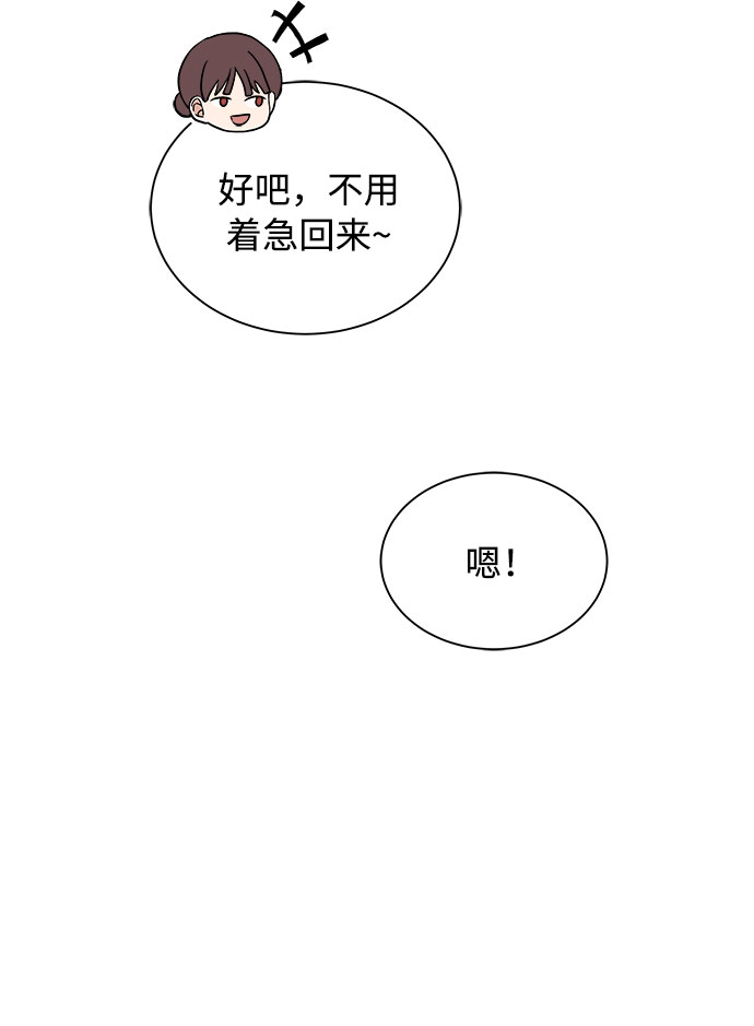 [第30话] 千浩然不一样69