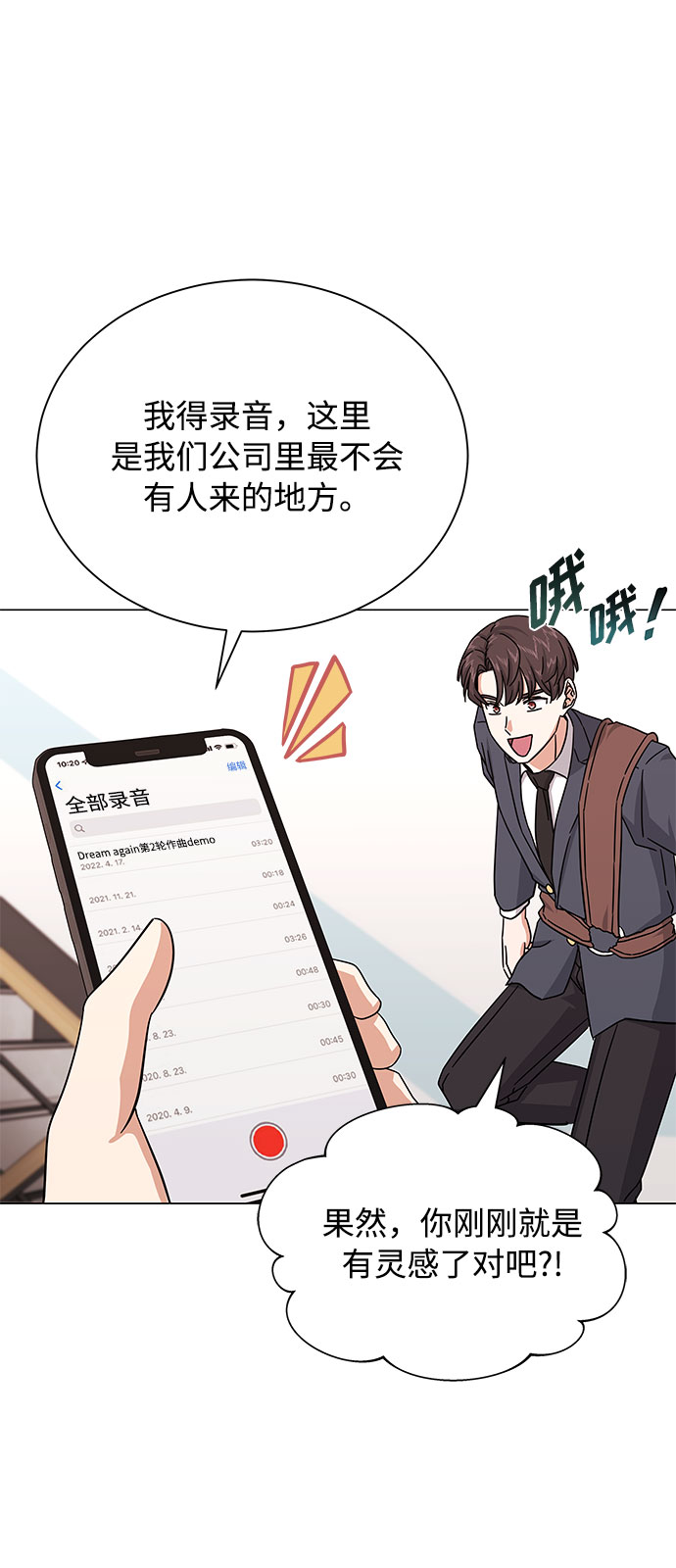 [第30话] 千浩然不一样72