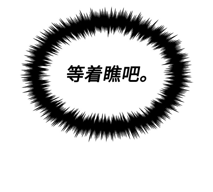 [第32话] 一点点私心13