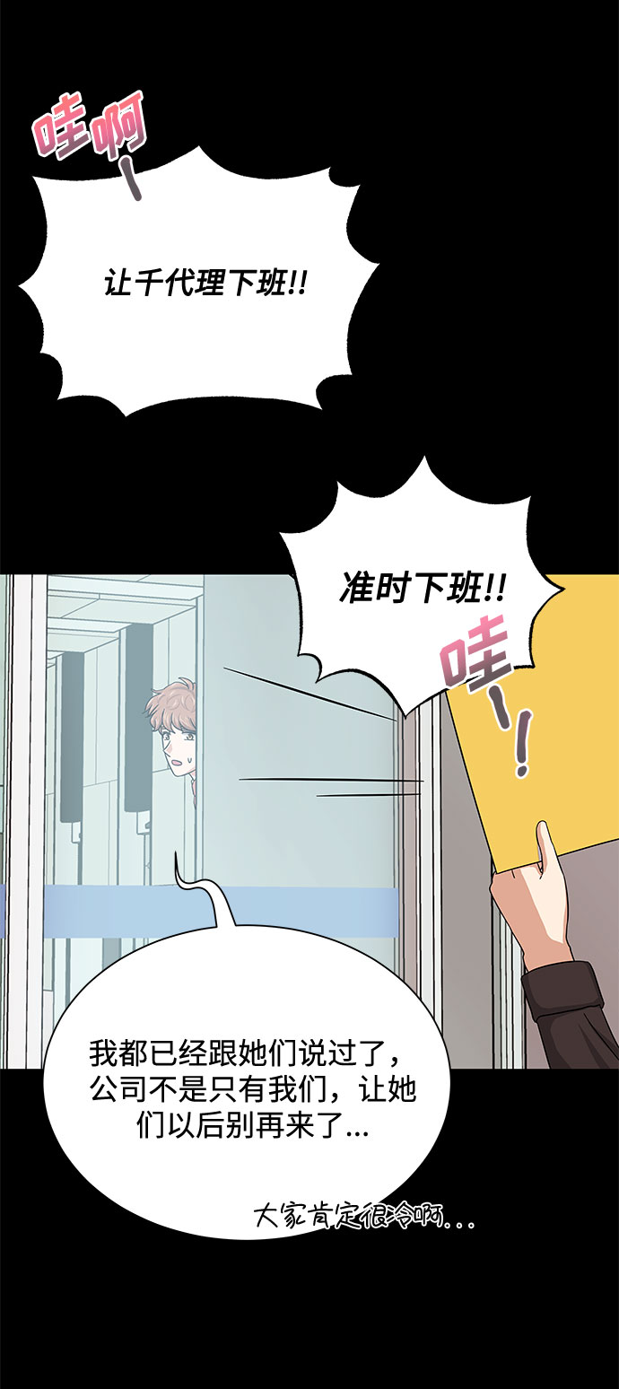 [第36话] 戏子行为31