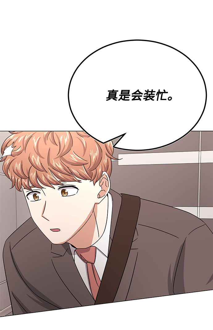 [第36话] 戏子行为81