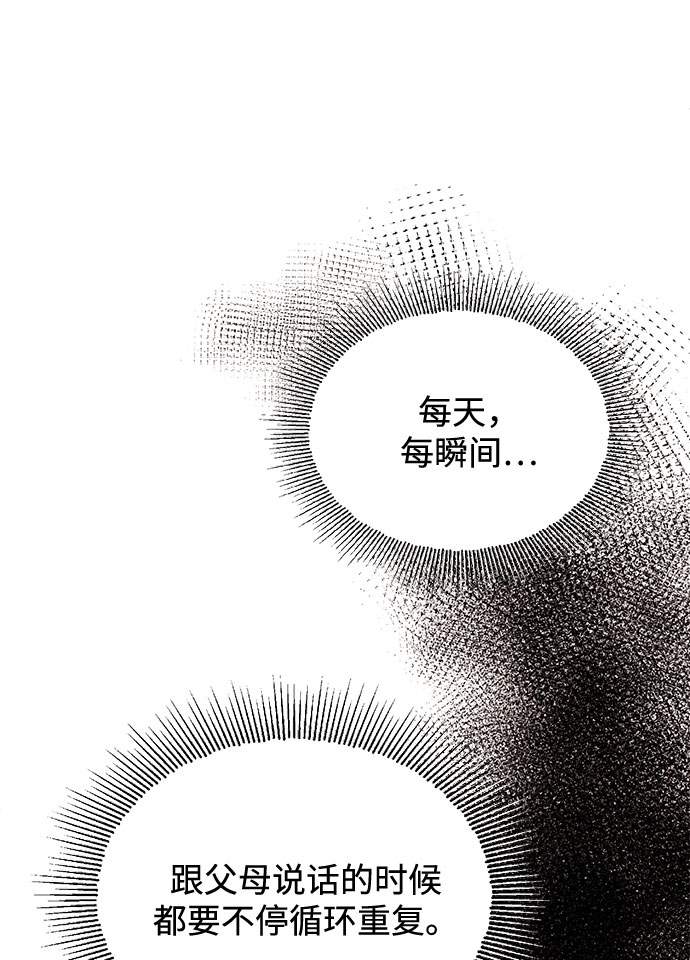 [第43话] 从那瞬间起22