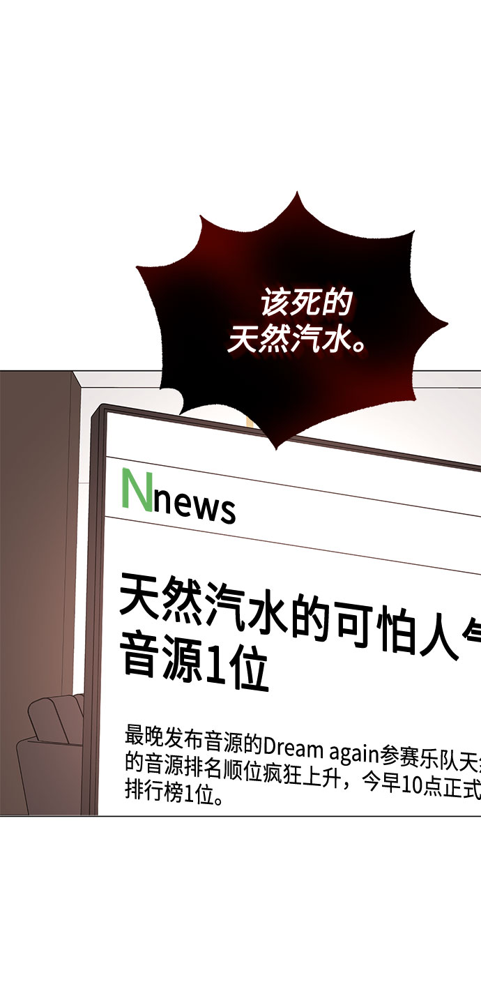 [第43话] 从那瞬间起85