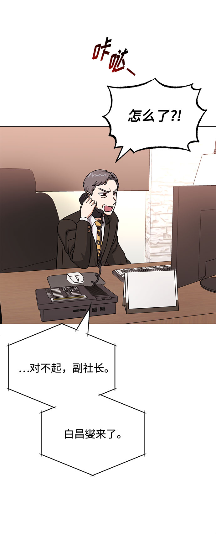 [第43话] 从那瞬间起88